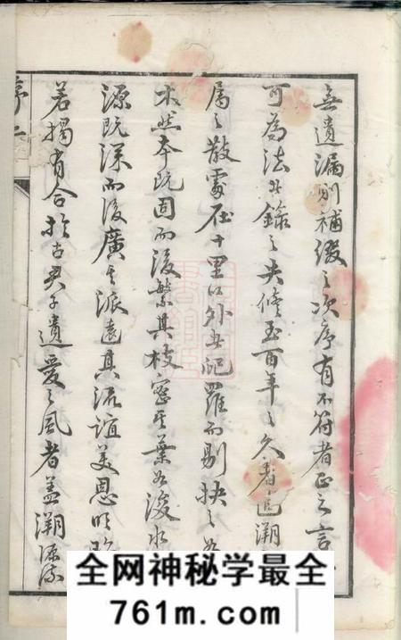 无锡宝树堂锡山谢氏宗谱二十八卷
