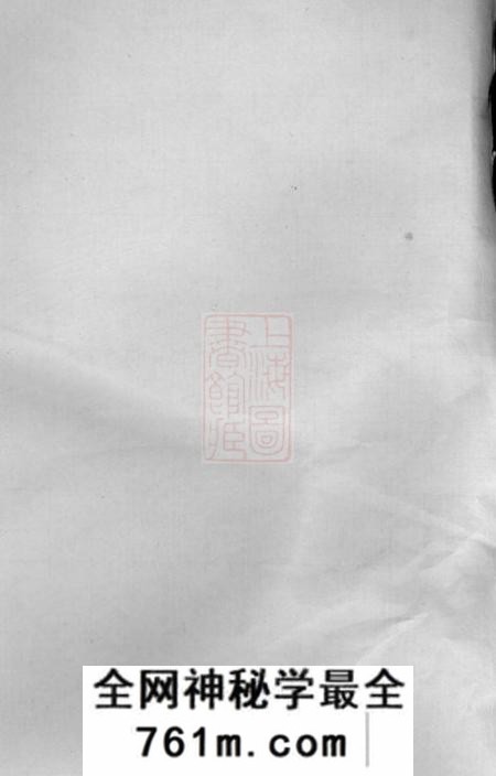 湘阴延陵堂桃林吴氏谱四十四卷首十卷末一卷