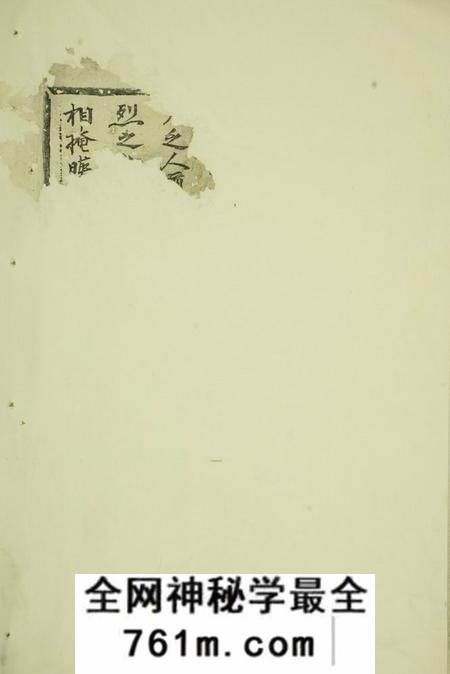 东阳米峰任氏宗谱六卷