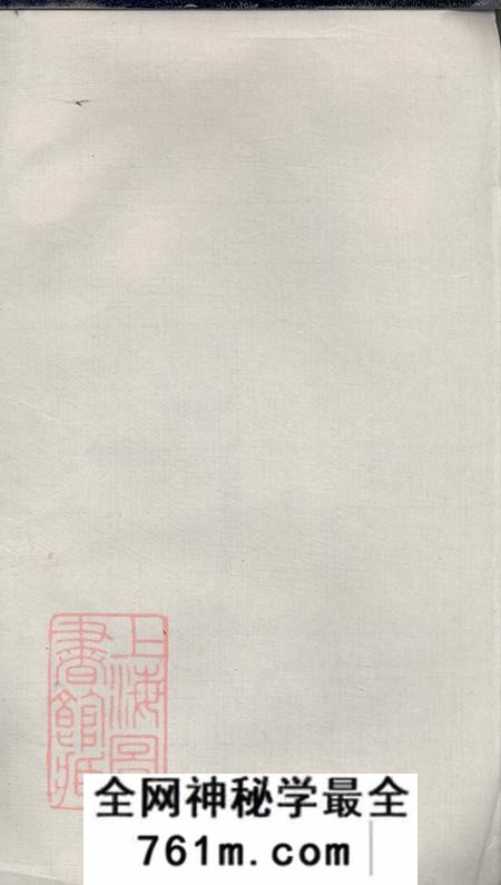 安徽怀宁观乐堂怀邑吴氏宗谱三十一卷末一卷