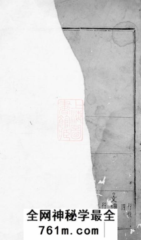 暨阳暨阳青山章氏宗谱