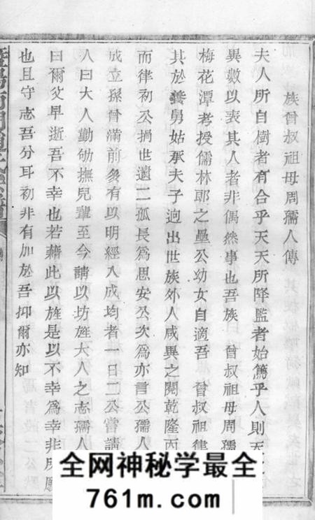 暨阳永思堂暨阳南门赵氏宗谱不分卷