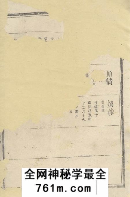 武威世綵堂武威廖氏宗谱