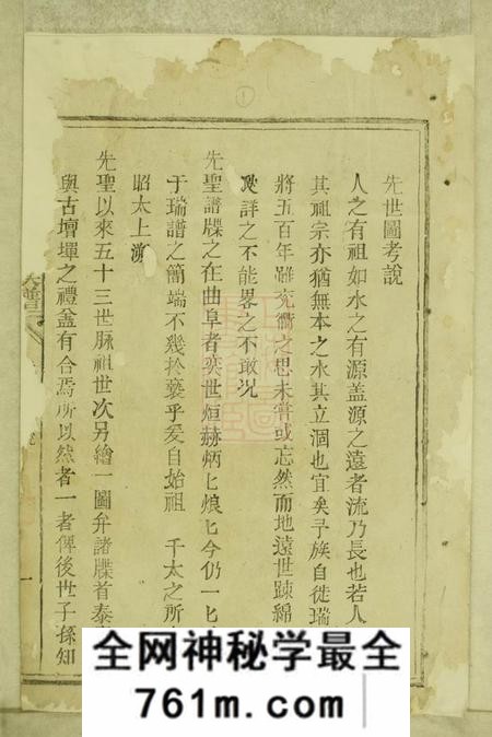 瑞金瑞金县孔胡氏族谱不分卷