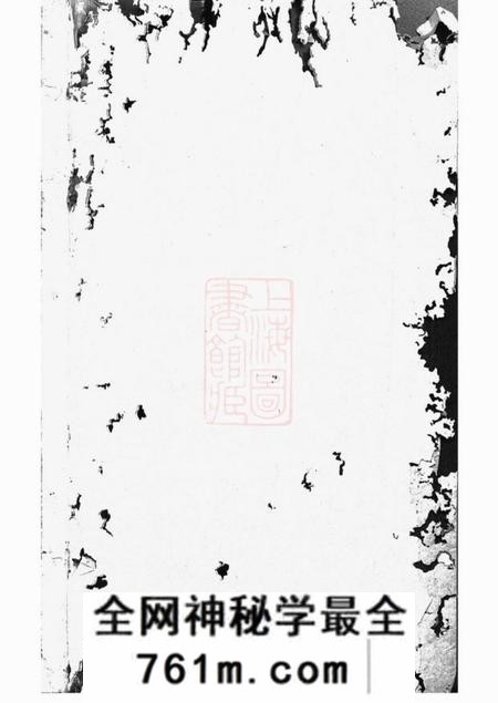 湘乡爱敬堂月城赵氏续修支谱