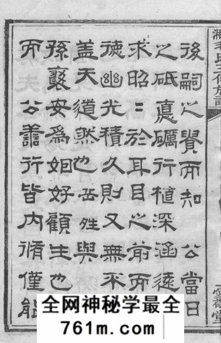 湘乡爱敬堂上湘毛氏三修族谱二十二卷首一卷末一卷