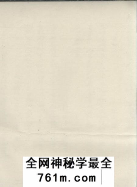 遂安维新堂汝南周氏宗谱
