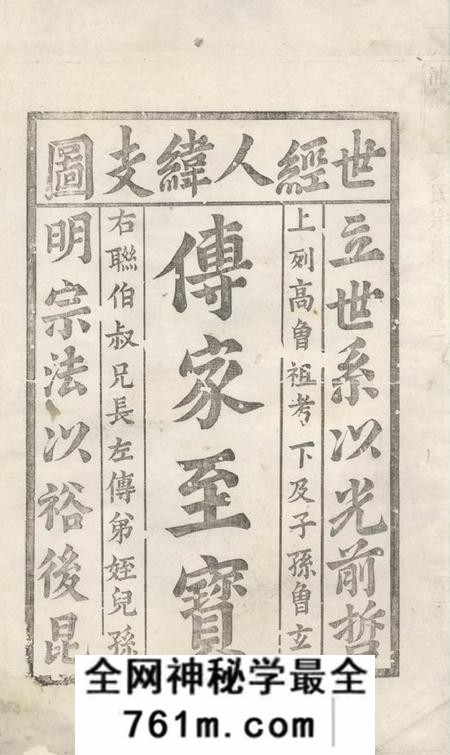 浦阳浦阳人峰吴氏宗谱四卷