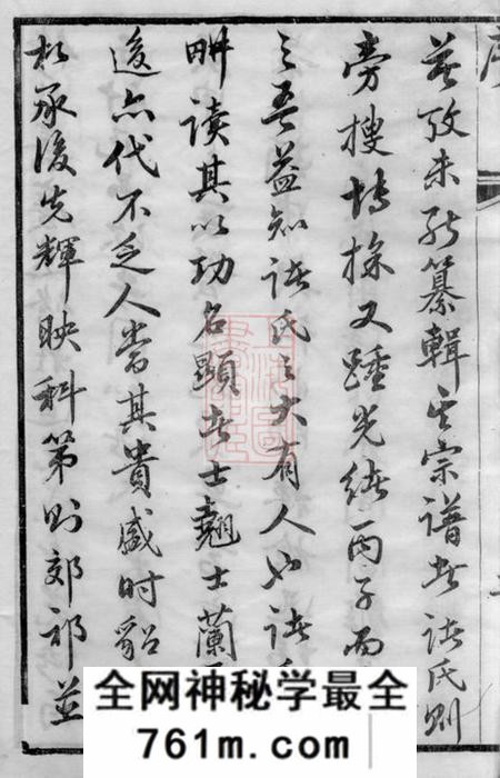 常州敦睦堂诸氏宗谱十六卷