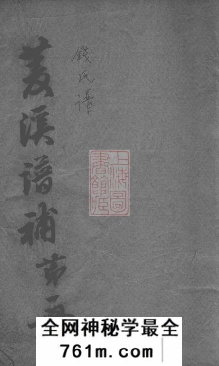 武进