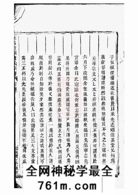 太平花坞街头赵氏宗谱