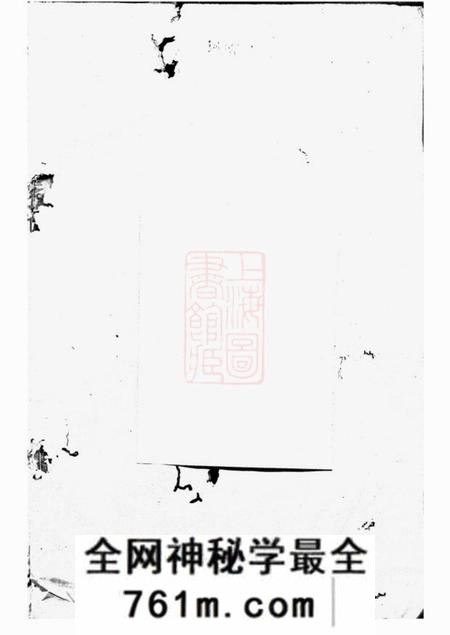 瑞金瑞金东关钟氏八修族谱不分卷