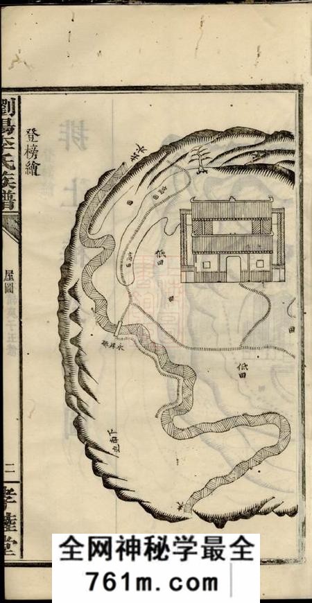 浏阳孝睦堂浏阳李氏族谱