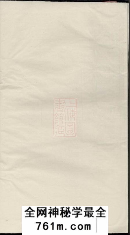 大冶传善堂大冶胡氏纂修宗谱