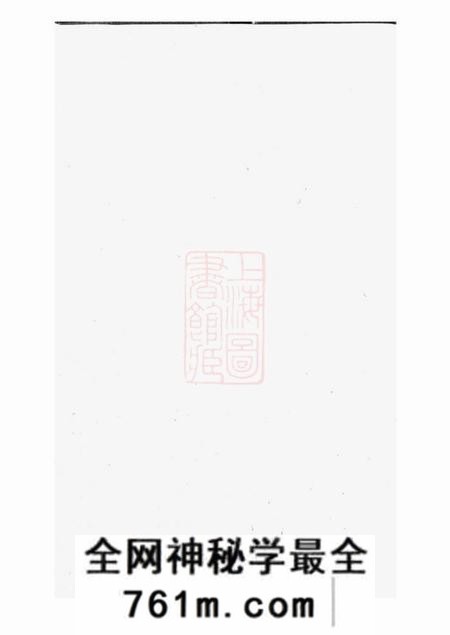 醴陵敦伦堂醴南高林卢氏宗谱
