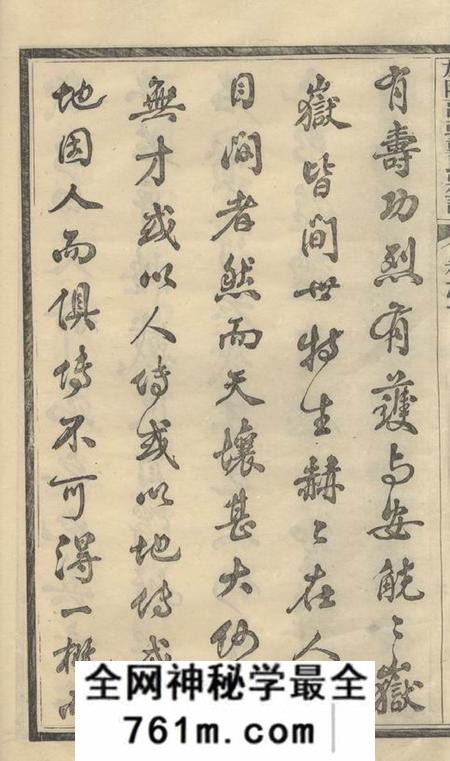 旌德旌阳留村戴氏宗谱十六卷