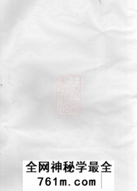 浙江新昌新昌彩烟梁氏宗谱三十卷首一卷