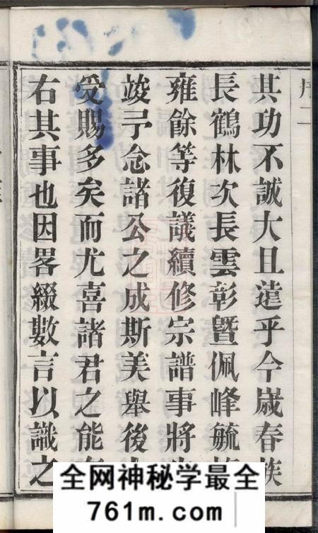 宜兴三近堂架弓山沈氏宗谱四卷