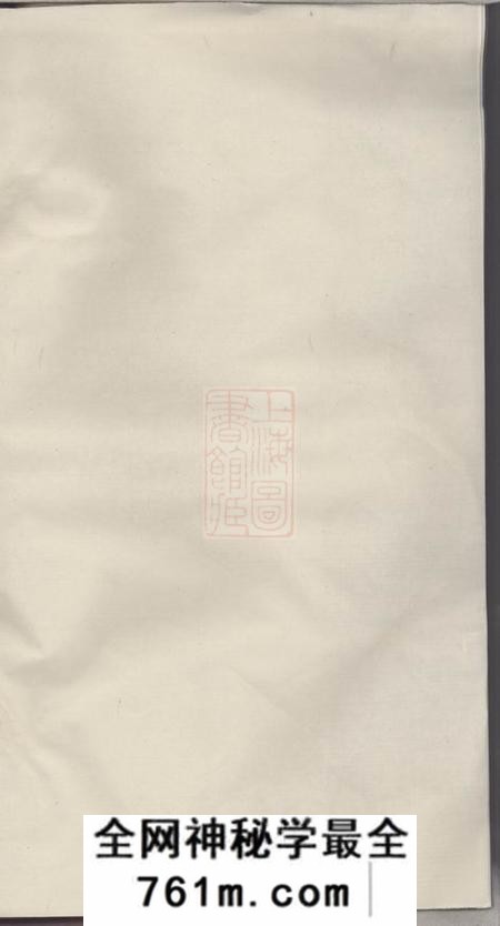 上党堂包氏家乘