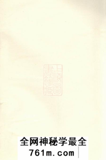 永康芝英应氏义庄田册不分卷
