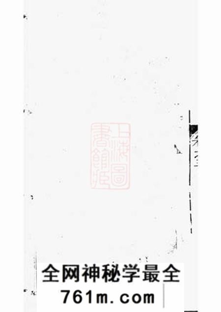 严氏家谱