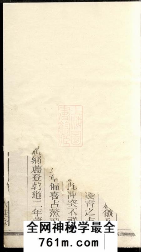 霞浦六桂堂霞浦翁氏宗谱