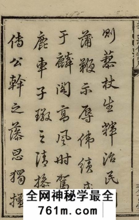 湘乡等泰乙堂两湘刘氏族谱八卷