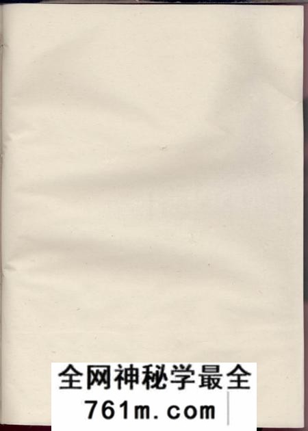 河南敦睦堂河南方氏宗谱