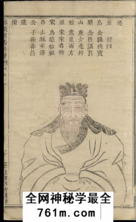 义乌酥溪胡氏宗谱
