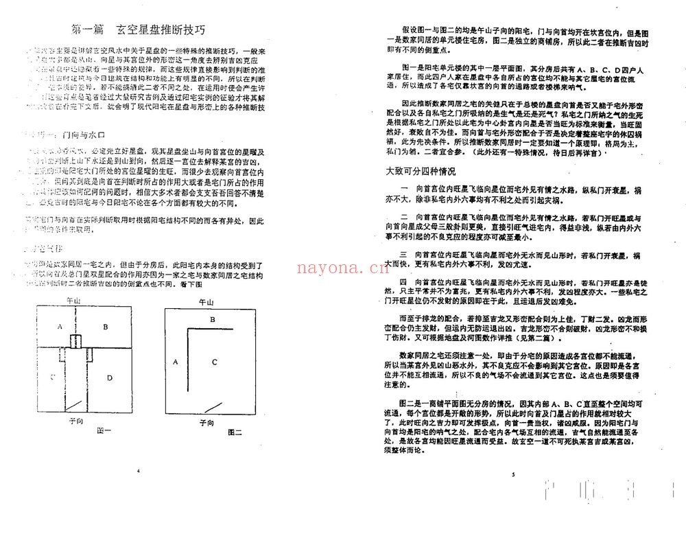《陈仲易课程明镜传承班+以往初中高级视频教程大合集》（视频333集+文档）