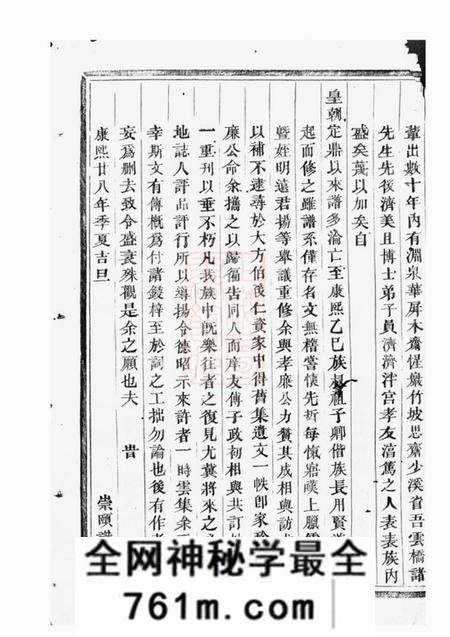 浦阳浦阳赵氏宗谱