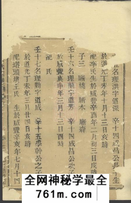 沈岙沈岙潘氏宗谱