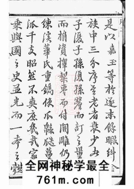 丹徒敦厚堂骆氏宗谱四卷
