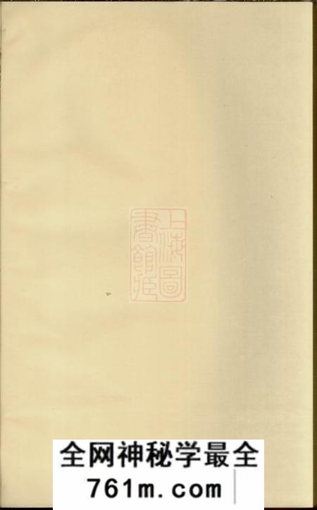 浦阳浦阳长陵宋氏宗谱