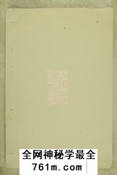 邵阳李氏复修族谱不分卷