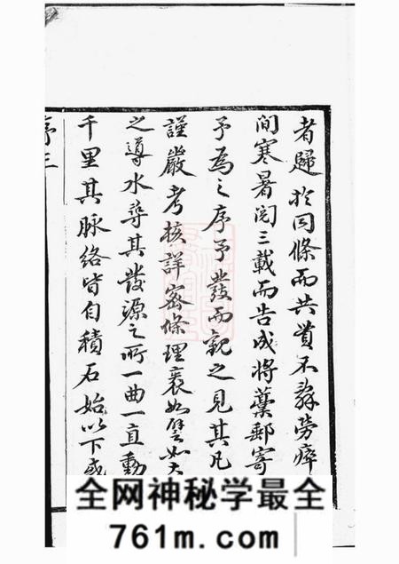 江阴世德堂水南秦氏宗谱十五卷