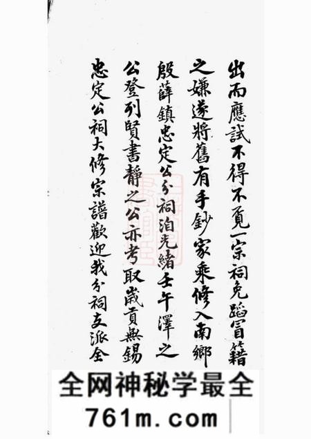 毗陵毗陵李氏西里桥派支谱不分卷