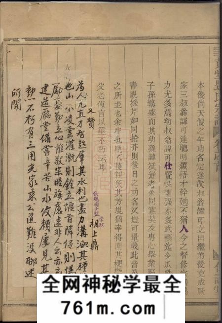 汤溪仁让堂黄堂丰氏宗谱