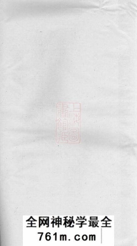 晋陵重恩堂殷氏续修宗谱八卷