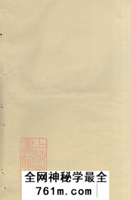 浙江萧山僊岩楼氏宗谱