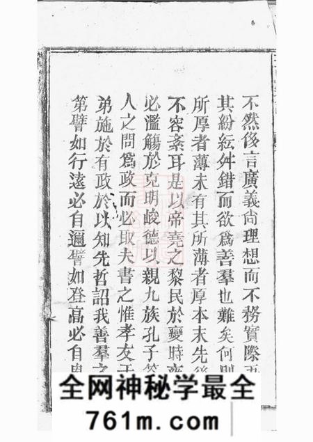 太湖太湖西源里王氏宗谱六卷首一卷