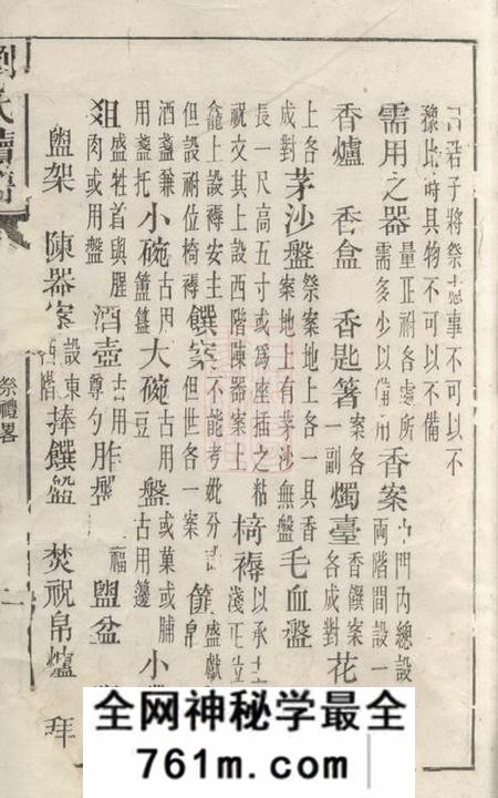 沅江沅江刘氏续谱