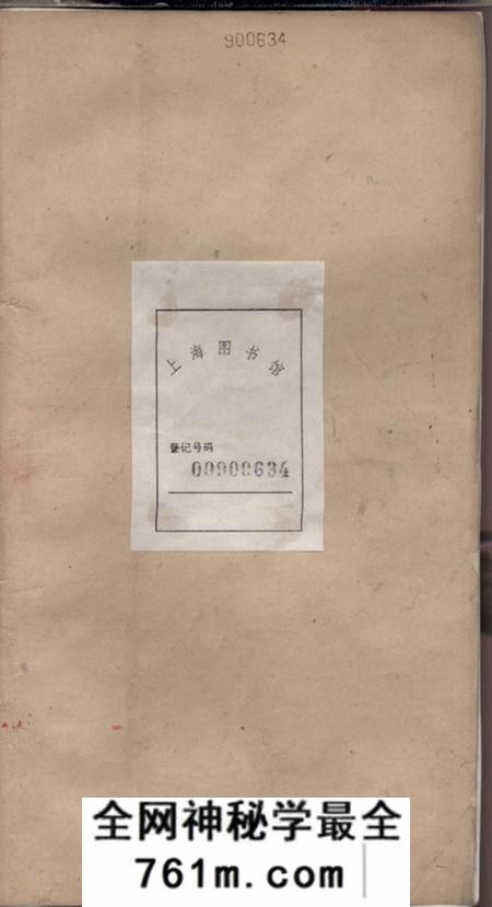 湘乡清河堂上湘夏紫桥张氏五修族谱十八卷