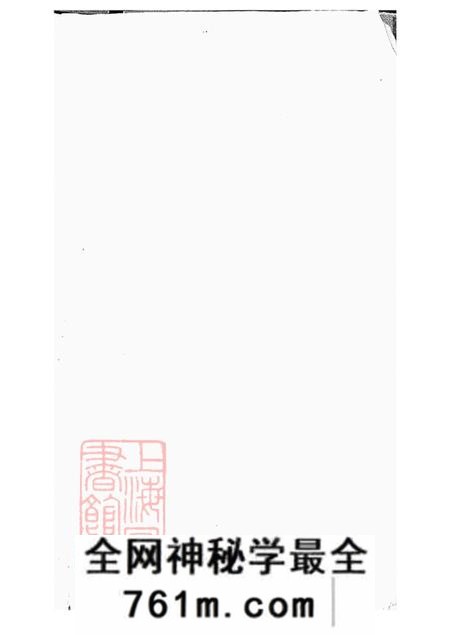天津瀚静堂河北姜氏宗谱不分卷