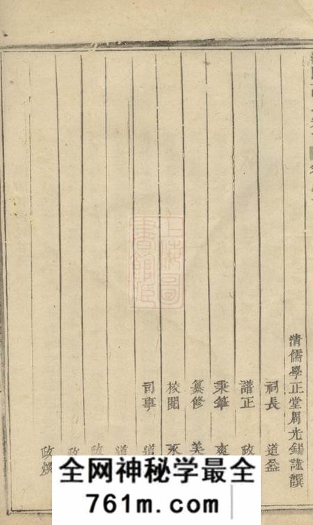 浦阳浦阳高氏宗谱