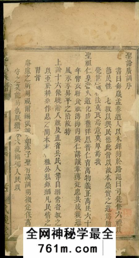 阮陵武陵堂龙氏族谱五卷