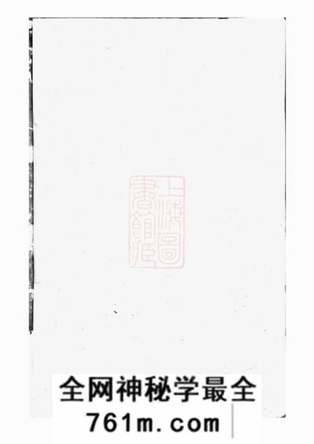 巴陵安定堂胡氏族谱