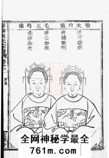 绍兴永萃堂翠峰孙氏宗谱