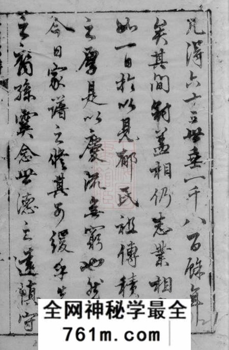 崇明鲁国郡谱不分卷