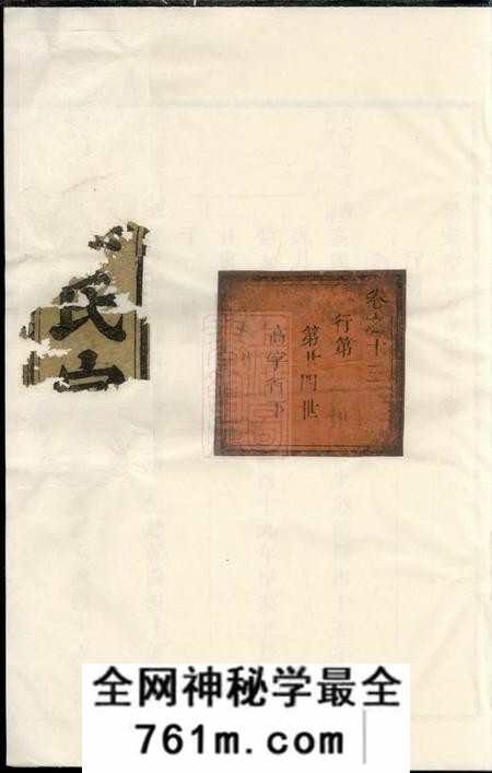 乐安乐安赤石李氏宗谱